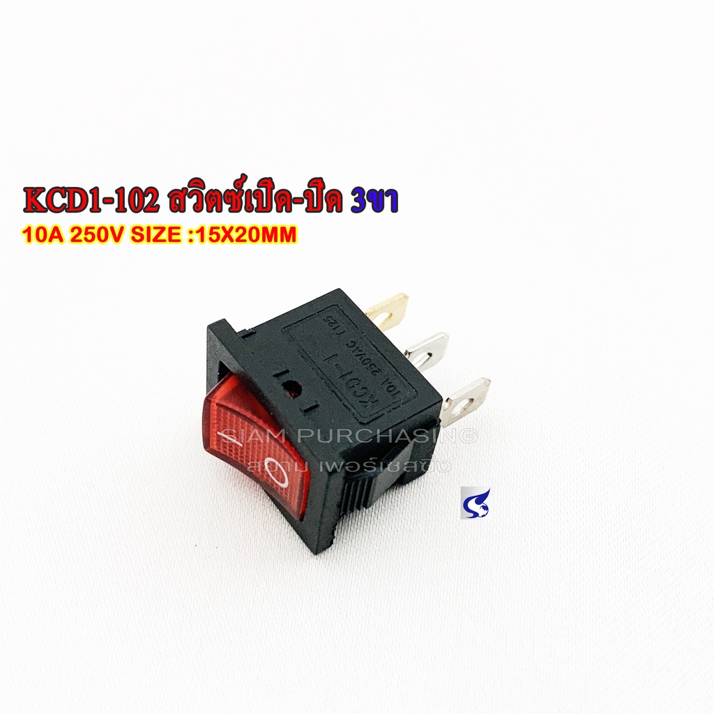 kcd1-102-สวิตซ์เปิด-ปิด-3ขา-สีแดง-10a-125v-6a-250v-size-15x20mm