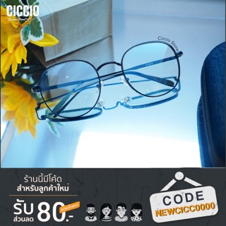 CICCIO | ซิคซิโอ กรอบแว่นสายตา Model : 3120-A