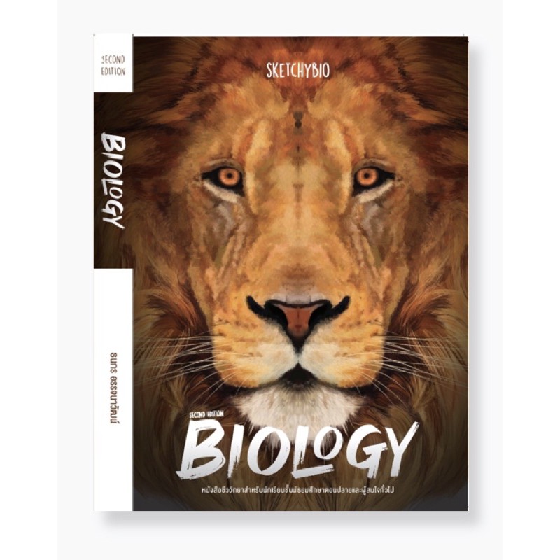 biology-second-edition