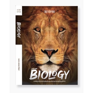 BIOLOGY (SECOND EDITION)