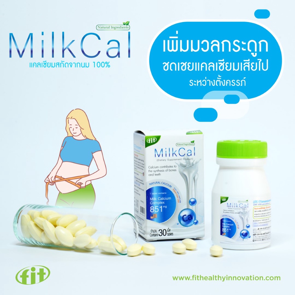 milk-cal-30-tab-ผลิตภัณฑ์เสริมอาหาร-บำรุงกระดูกและข้อ-natural-calcium