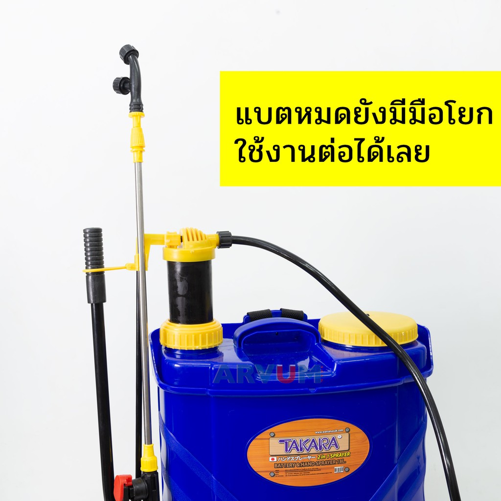 ถังพ่นยา-เครื่องพ่นยาแบตเตอรี่-มือโยก-2in1-ยี่ห้อ-takara-ขนาด-18l