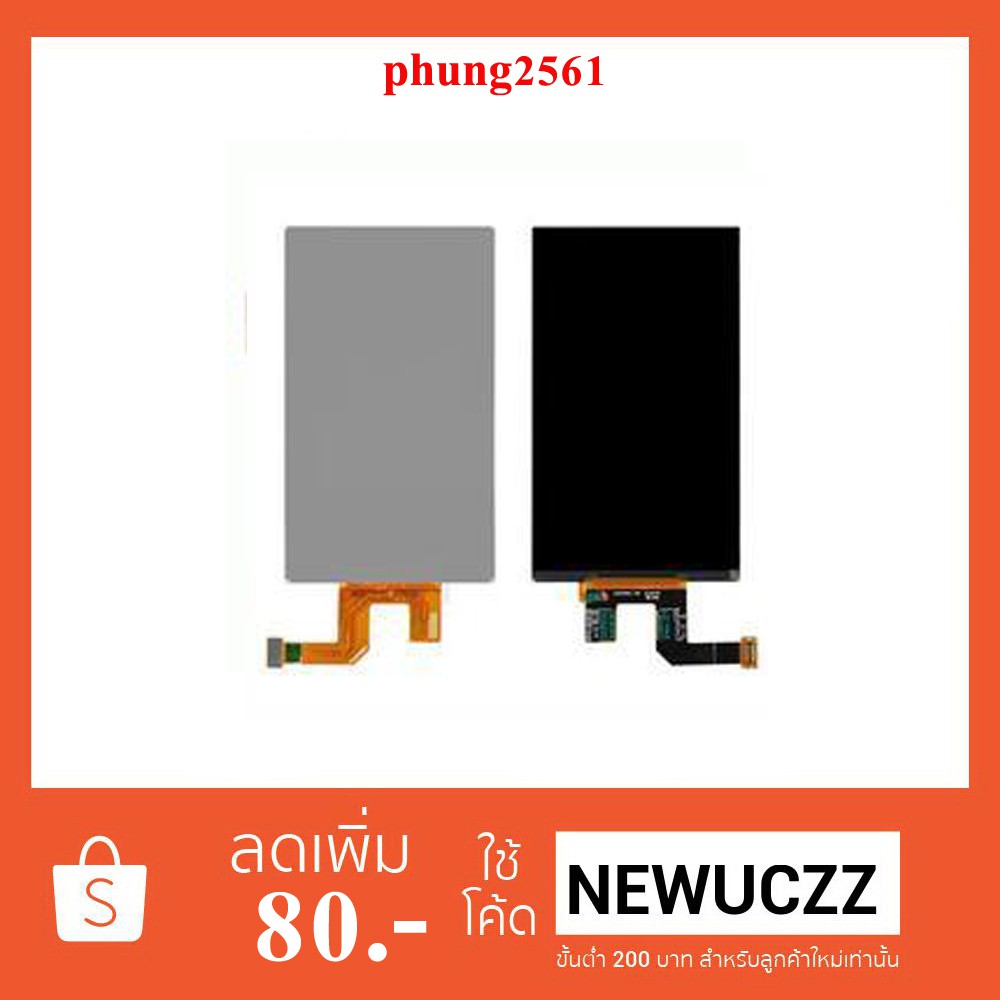จอ LCD.LG D320,D325,D340(Optimus L70) | Shopee Thailand