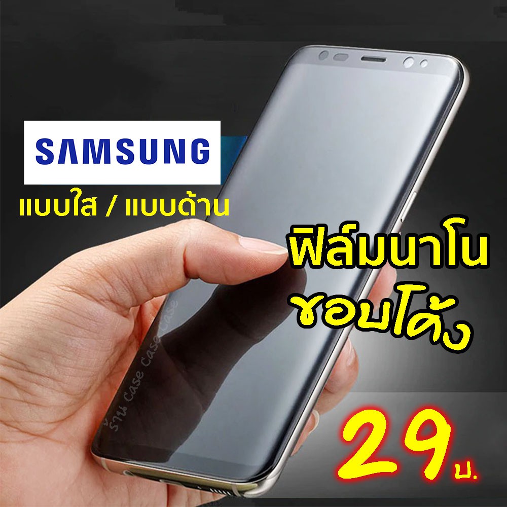 ภาพหน้าปกสินค้าฟิล์มจอโค้ง ฟิล์มไฮโดรเจล Hydrogel SAMSUNG ฟิล์มใส Note20Ultra Note10Plus Note9 Note8 S20Ultra S10Plus จากร้าน doz_y บน Shopee