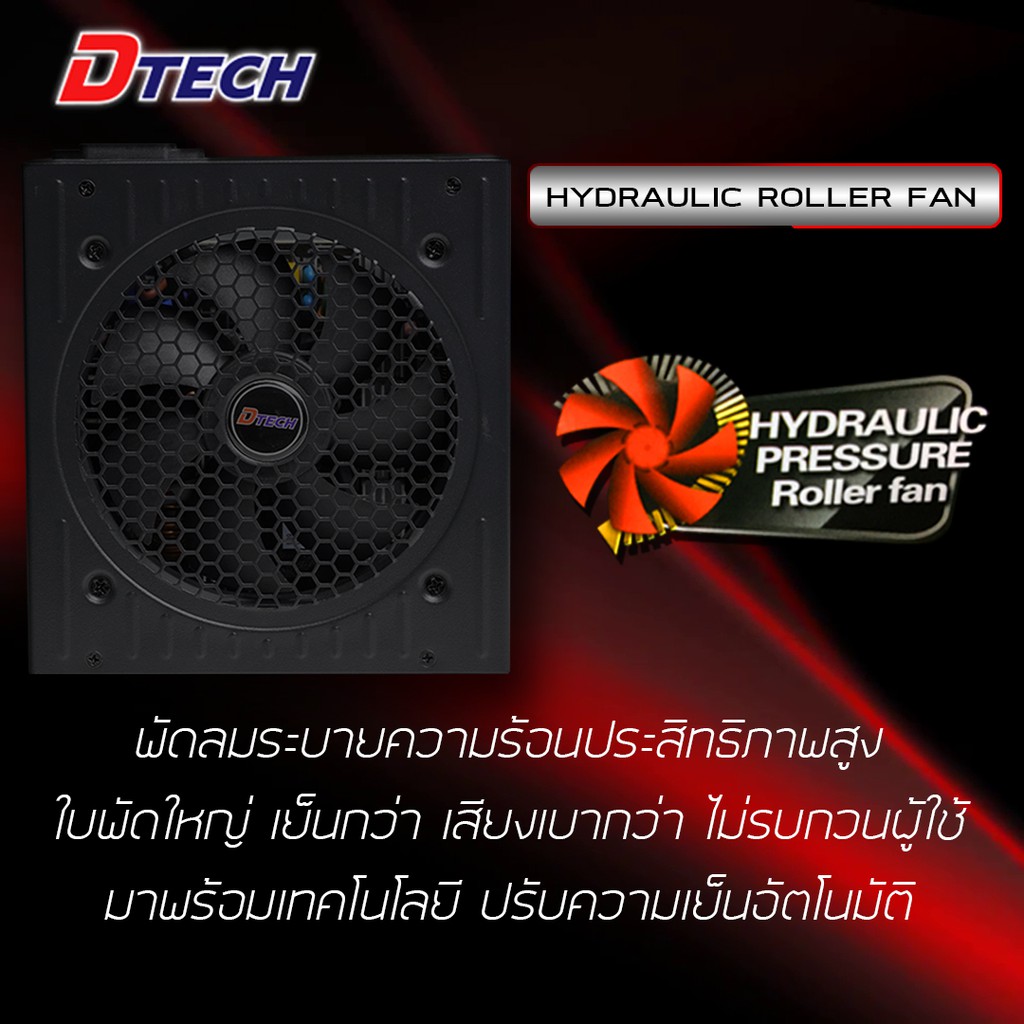 ภาพสินค้าDtech รุ่น PW071A power supply 750W อุปกรณ์สํารองจ่ายไฟ  power supply 80 plus จากร้าน watashi.official บน Shopee ภาพที่ 5