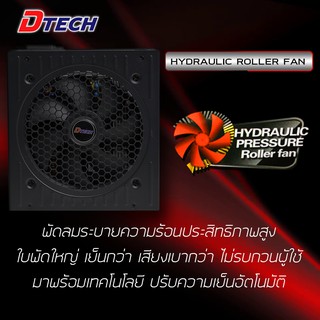 ภาพขนาดย่อของภาพหน้าปกสินค้าDtech รุ่น PW071A power supply 750W อุปกรณ์สํารองจ่ายไฟ  power supply 80 plus จากร้าน watashi.official บน Shopee ภาพที่ 5