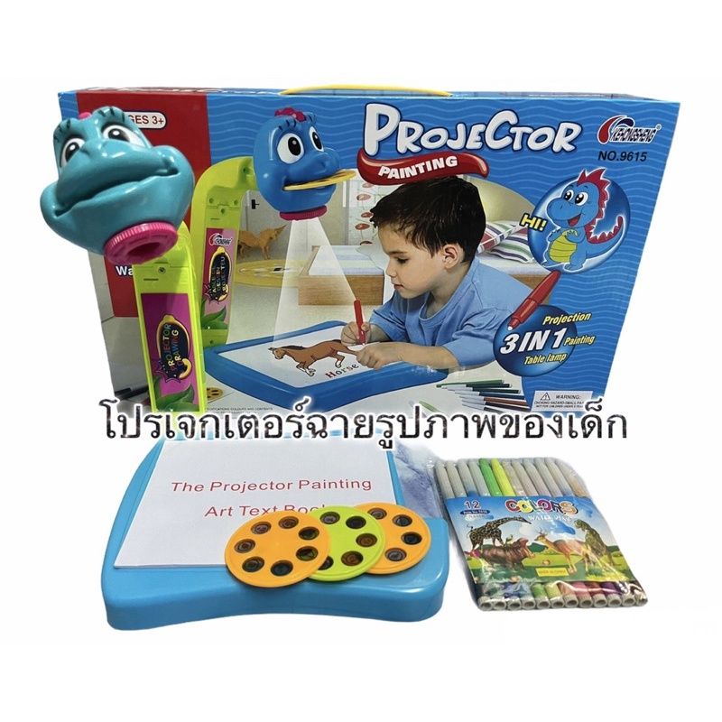 ของเล่นเด็ก-กระดานฉายภาพฝึกวาดรูป-projector-painting-play