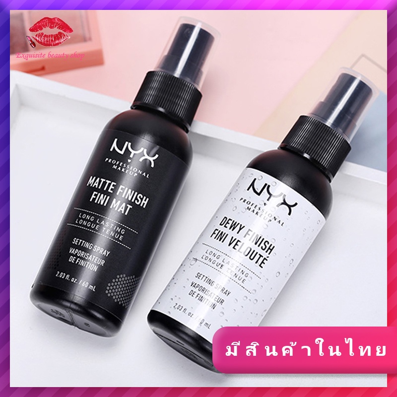 nyx-professional-makeup-โปรเฟสชั่นแนล-เมคอัพ-เซ็ตติ้ง-สเปรย์-มีสินค้าในไทย