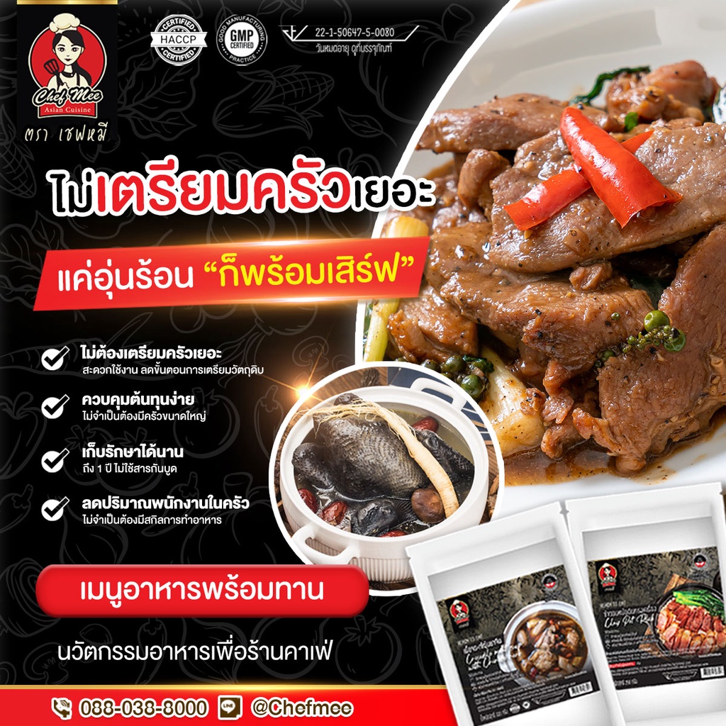 1200g-pack-ไก่ดำทั้งตัวตุ๋นโสมเกาหลี-ginseng-with-black-chicken-soup