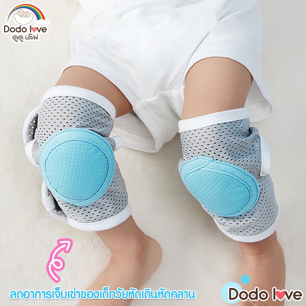 aroundbaby-สนับเข่าเด็ก-สำหรับเด็กวัยคลาน-และวัยหัดเดิน-ปรับระดับได้-ฟองน้ำหนานุ่ม-เพิ่มความปลอดภัย-สำหรับการคลาน