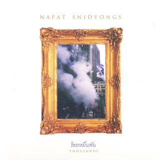 Napat Snidvongs ณภัทร สนิทวงศ์ ณ อยุธยา : ร้อยหมื่นพัน (CD)(เพลงไทย)