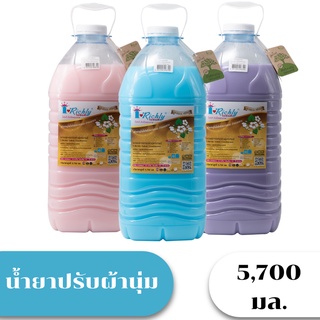 น้ำยาปรับผ้านุ่มไอริชลี่  5,700 มล. I-Richly Fabric Conditioner 5.7 Kg.