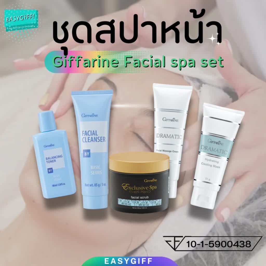 ชุดสปาหน้า-กิฟฟารีน-giffarine-facial-spa-set-ครีมนวดหน้า-เซตสปาหน้า-ชุดนวดหน้า-ขัดนวดหน้า-พอกหน้า-มาส์กหน้า