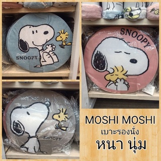 (พร้อมส่ง) MOSHI MOSHI เบาะรองนั่ง SNOOPY