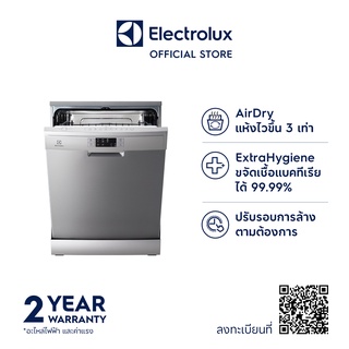 Electrolux ESF5512LOX เครื่องล้างจาน ความจุ 13 ชุดมาตรฐาน (156 ชิ้น) หน้าบานสแตนเลส