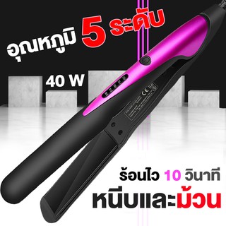 Hair Tools เครื่องหนีบผมไอน้ำ H130 เครื่องม้วนผม ร้อนเร็ว ที่หนีบผม เพิ่มวอลลุ่ม ที่ม้วนผม หนีบผม ระบบสัมผัสอัจฉริยะ