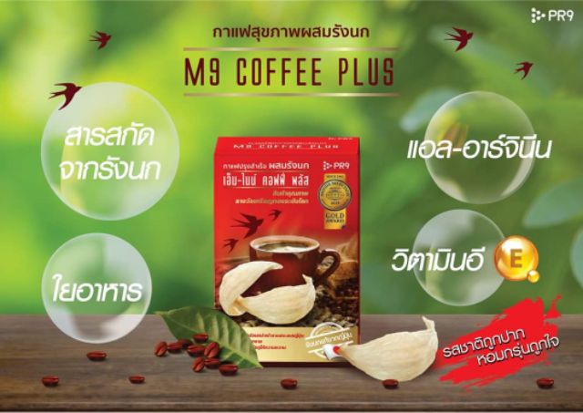 กาแฟ-m-9-coffee-plus-เอ็มเก้า-คอฟฟี่-พลัส-m-9-coffee-plus