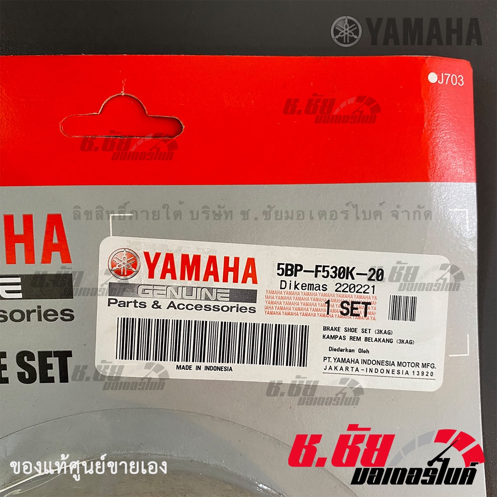 ผ้าดรัมเบรคหลัง-aerox-lexi-brake-shoe-kit