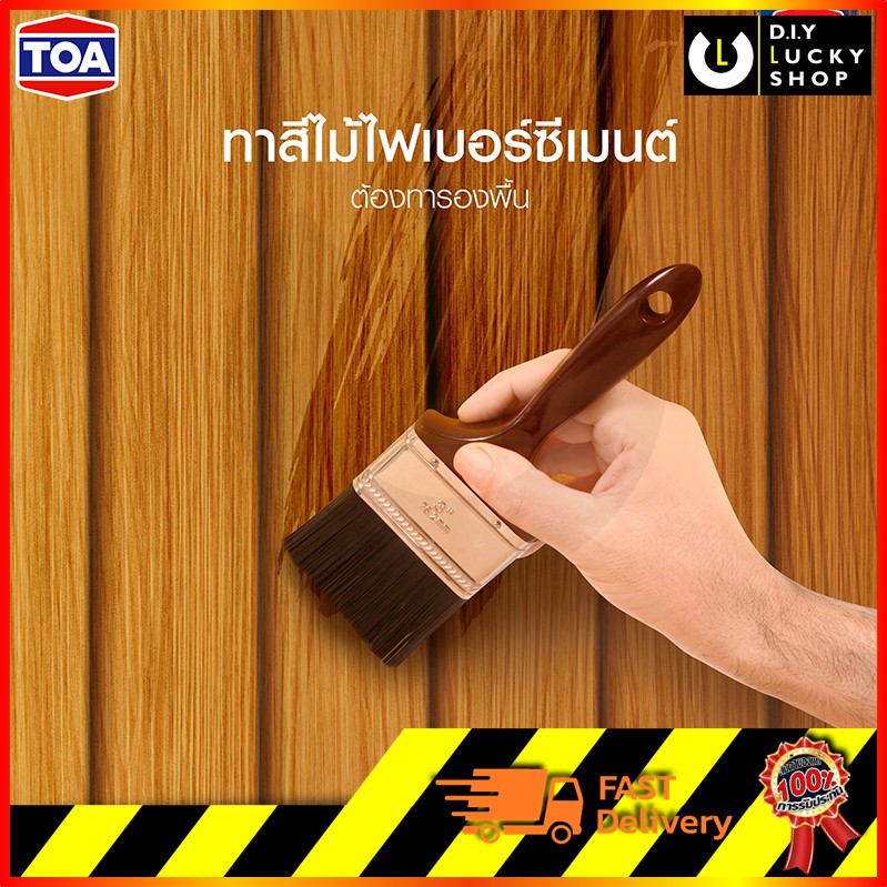 toa-รองพื้น-สูตรน้ำ-ทีโอเอ-ไฟเบอร์ซีเมนต์-fibercement-primer-ไม้ฝา-ไม้ระแนง-ไม้เชิงชาย-ไม้เทียม-สีเทา-ครีม-fp001-fp002