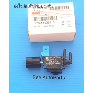 แว็ค​กัม​ศูนย์​ยา​กา​ศ​ DENSO​ ISUZU​ D-max​ สีฟ้า แท้ #8-94384335-0​