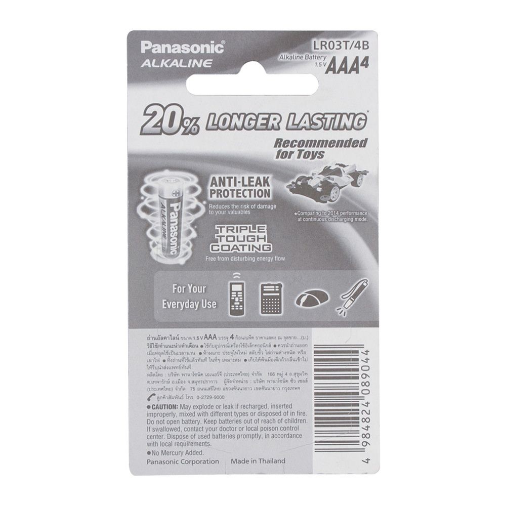 ถ่านอัลคาไลน์-aaa-panasonic-lr03t-4b-ไฟฉายและอุปกรณ์-ไฟฉายและไฟฉุกเฉิน-งานระบบไฟฟ้า-alkaline-battery-panasonic-lr03t-4b