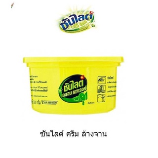 ซันไลต์ เลมอน พาวเวอร์ ครีมล้างจาน  Sunlight Dish Wash Paste 150/500g