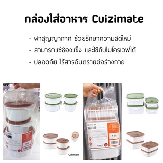 ✅ สุดคุ้ม CUIZIMATE ชุดกล่องอาหารทรงกลมและทรงเหลี่ยม ใน 1 เซต มี 4 กล่อง จำนวน 8 ชิ้น (รวมฝา) เข้าไมโครเวฟได้ 🤎💚