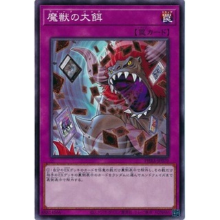 [PHRA-JP079] Banquet of Millions (Common)