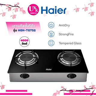 ภาพหน้าปกสินค้าHaier เตาแก๊สตั้งโต๊ะ รุ่น HGH-TG752 หัวเตาอินฟาเรด กำลังไฟ (วัตต์) 4000W HGHTG752 TG752 752 HGH-TG752 HGH-TS754 ซึ่งคุณอาจชอบราคาและรีวิวของสินค้านี้