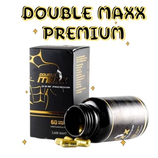 Double maxx premium ของแท้  ดับเบิ้ลแม็กซ์พรีเมี่ยม 1 กระปุก บรรจุ 60 เม็ด