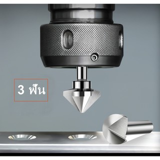 ภาพขนาดย่อของภาพหน้าปกสินค้าChamfering tools 60 - ดอกลบคม 60 องศา จากร้าน fk_tooling บน Shopee ภาพที่ 1