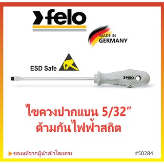 🔥พร้อมส่ง🔥ไขควงกันไฟฟ้าสถิต-ปากแบน 5/32" FELO  Made in Germany #50284