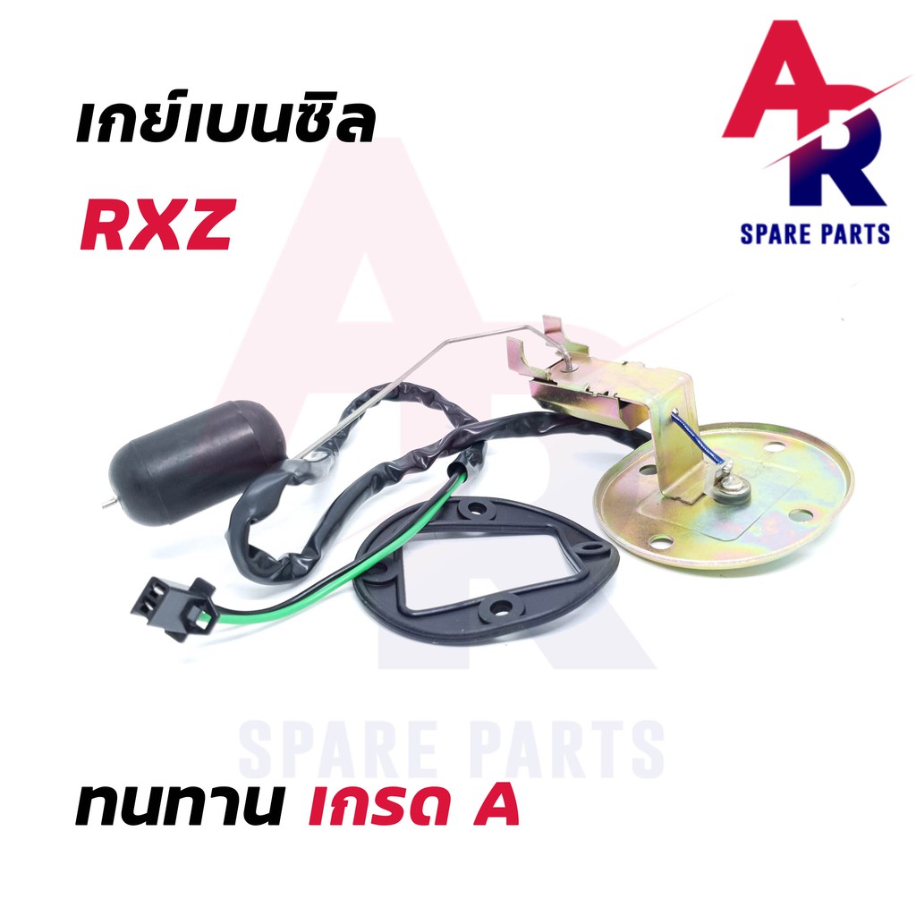 เกย์เบนซิล-yamaha-rxz-ลูกลอยถังน้ำมัน-rxz