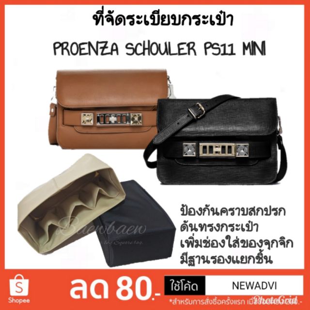 ภาพหน้าปกสินค้าที่จัดระเบียบกระเป๋า Proenza Schouler PS11 Mini 