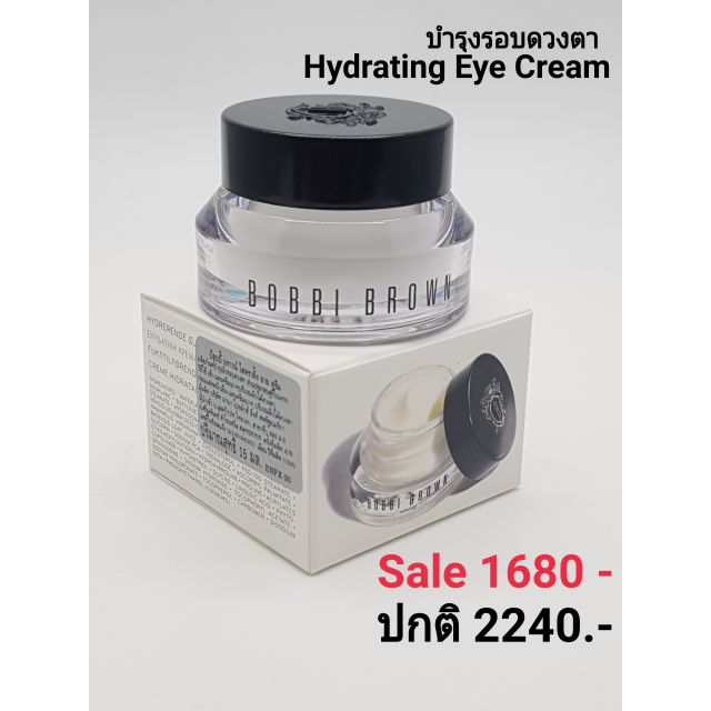 ฺแท้100-bobbi-brown-hydrating-eye-cream-15-ml