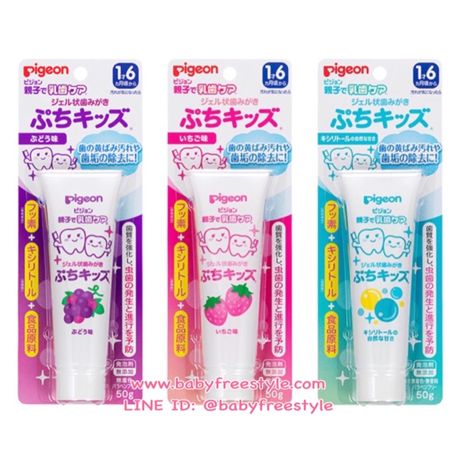 ยาสีฟันเด็ก-pigeon-japan-รุ่นเจลใสกลืนได้-สำหรับเด็ก-1-6-ปีขึ้นไป