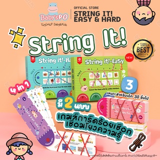 Pinwheel String It! เกมเชือกจับคู่ ฝึกสมาธิLogic และ การเรียนรู้ ของเล่นเด็ก มอนเตสซอรี่ Montessori ของเล่นเสริมพัฒนาการ