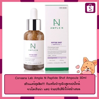 AMOLE:N Pretide shot Ampoule 30ml