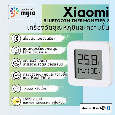 xiaomi-mijia-เครื่องวัดอุณหภูมิความชื้นอัจฉริยะ-ดิจิตอลผ่านบลูทู-หน้าจอ-lcd-ดูผ่าน-app-ได้-รุ่น-2