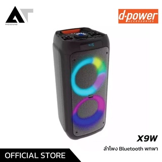 D-POWER X9W ตู้ลำโพงบูลธูท 8 นิ้ว 2 ดอก Bluetooth Speaker พร้อมไมค์ลอย และ รีโมท มีไฟเปลี่ยนสีตามจังหวะเพลง AT Prosound