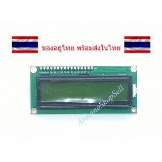 (002) 1602 LCD With I2C Interface (Yellow Screen) (ไม่มีเก็บปลายทาง)