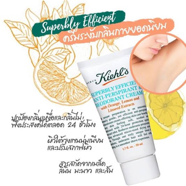 Kiehl's Superbly Efficient Anti-Perspirant & Deodorant Cream 75ml  ЧѺ蹡 | Shopee Thailand