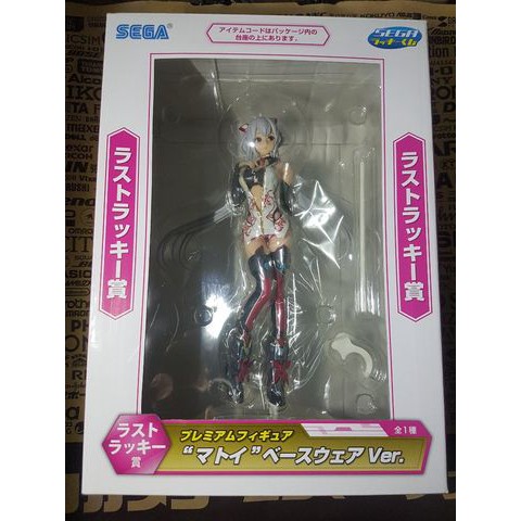 PSO2 - Matoi (base wear ver) | Shopee Thailand