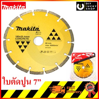 MAKITA ใบตัดคอนกรีต กระเบื้อง หินอ่อน ชนิดตัดแห้ง ขนาด 7 นิ้ว ร่อง สีทอง รุ่น A-84121