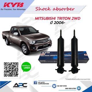 KYB(คายาบ้า) โช้คอัพน้ำมัน Premium รถ Mitsubishi TRITON 2WD ปี 2006- Kayaba