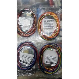 ภาพขนาดย่อของภาพหน้าปกสินค้าีสายนำสัญญานไส้เงิน ul1007 awg 24 ยาว5เมตร(สีละ1เมตร5สี) สายไส้เงิน จากร้าน ubonsangfa1973 บน Shopee ภาพที่ 2