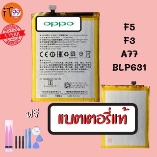 แบตเตอรี่ OPPO F5 F3 A77 BATTERY OPPO ออปโป อ็อปโป แบตออปโป แบตเตอรี่อ็อปโป แบตOPPO แบตเตอรี่ แบตF5 แบตF3 แบตA77 BPL631