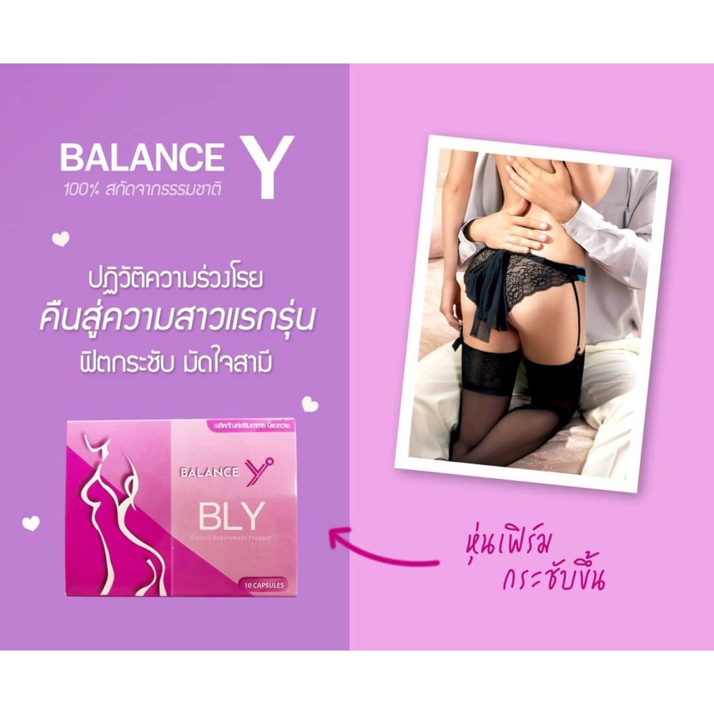 ภาพหน้าปกสินค้าส่งฟรีไม่ใช้โค้ด ของแท้จากโรงงาน Balance Y- BLY ลดตกขาว อาการปวดประจำเดือน อกฟู รูฟิต เพิ่มความกระชับ ดับกลิ่น วัยทอง จากร้าน cck.th บน Shopee