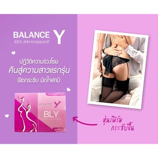 ภาพขนาดย่อของภาพหน้าปกสินค้าส่งฟรีไม่ใช้โค้ด ของแท้จากโรงงาน Balance Y- BLY ลดตกขาว อาการปวดประจำเดือน อกฟู รูฟิต เพิ่มความกระชับ ดับกลิ่น วัยทอง จากร้าน cck.th บน Shopee