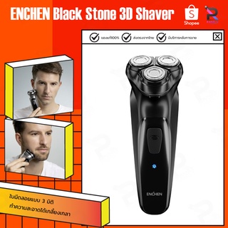 ภาพขนาดย่อของภาพหน้าปกสินค้าEnchen BlackStone shaver เครื่องโกนหนวดไฟฟ้า ที่โกนหนวดไฟฟ้า จากร้าน umimall บน Shopee ภาพที่ 4